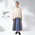 画像1: grin / グリン 綿レーヨン無地 サックプルオーバー (1)