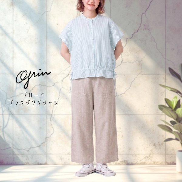 画像1: grin / グリン ブロードブラウジングシャツ (1)
