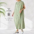 画像13: PONT DE CHALONS / ポンデシャロン リーフプリントワンピース (13)