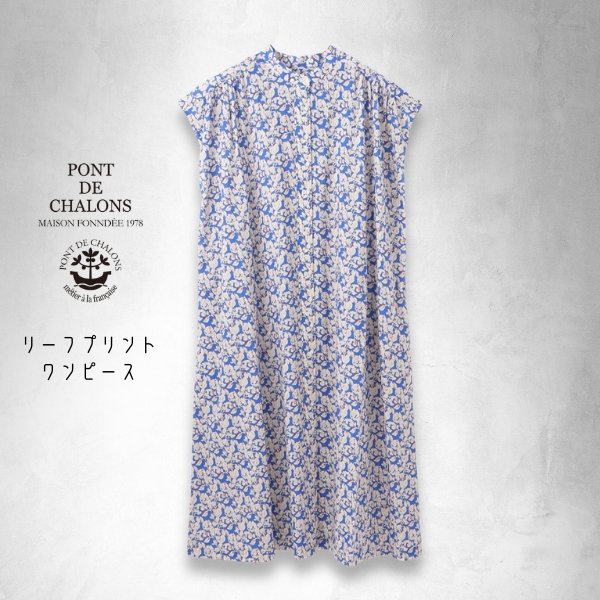 画像6: PONT DE CHALONS / ポンデシャロン リーフプリントワンピース (6)