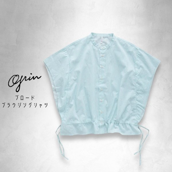 画像5: grin / グリン ブロードブラウジングシャツ (5)
