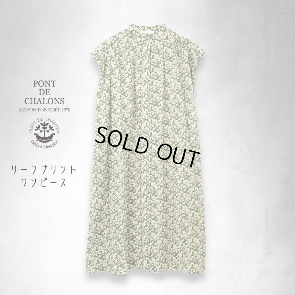 画像17: PONT DE CHALONS / ポンデシャロン リーフプリントワンピース (17)
