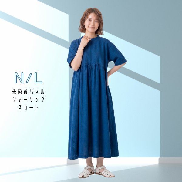画像1: NATURAL LAUNDRY / ナテュラルランドリー インディゴ シャンブレー スモッグ ギャザーワンピース (1)