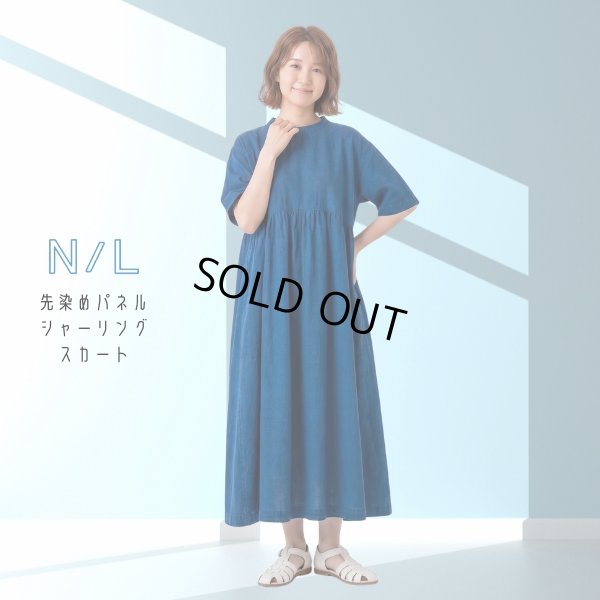 画像1: NATURAL LAUNDRY / ナテュラルランドリー インディゴ シャンブレー スモッグ ギャザーワンピース (1)