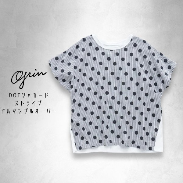 画像6: grin / グリン DOTジャガードストライプ ドルマンプルオーバー (6)