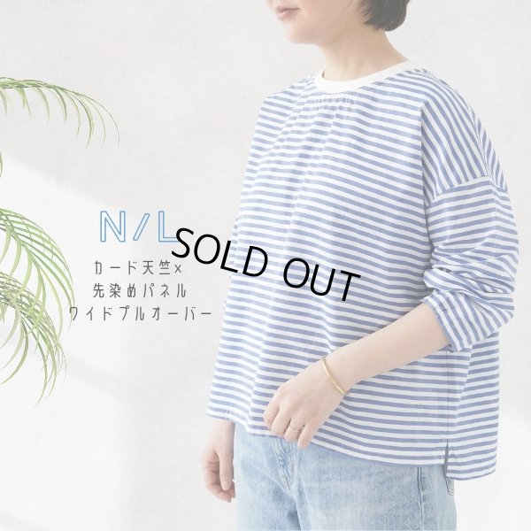 画像1: NATURAL LAUNDRY / ナテュラルランドリー カード天竺×先染めパネル ワイドプルオーバー (1)