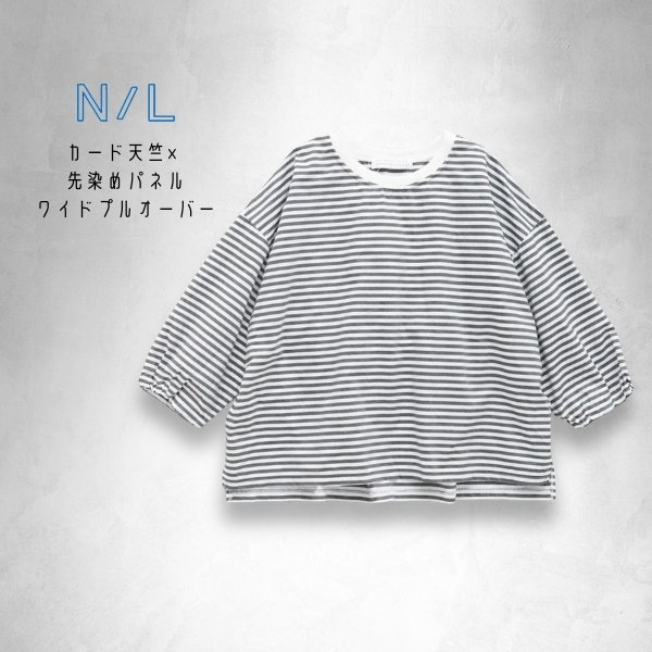 画像11: NATURAL LAUNDRY / ナテュラルランドリー カード天竺×先染めパネル ワイドプルオーバー (11)