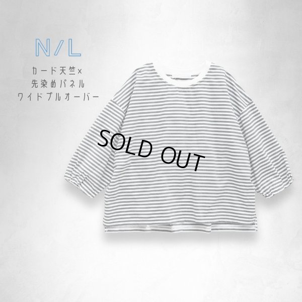 画像11: NATURAL LAUNDRY / ナテュラルランドリー カード天竺×先染めパネル ワイドプルオーバー (11)