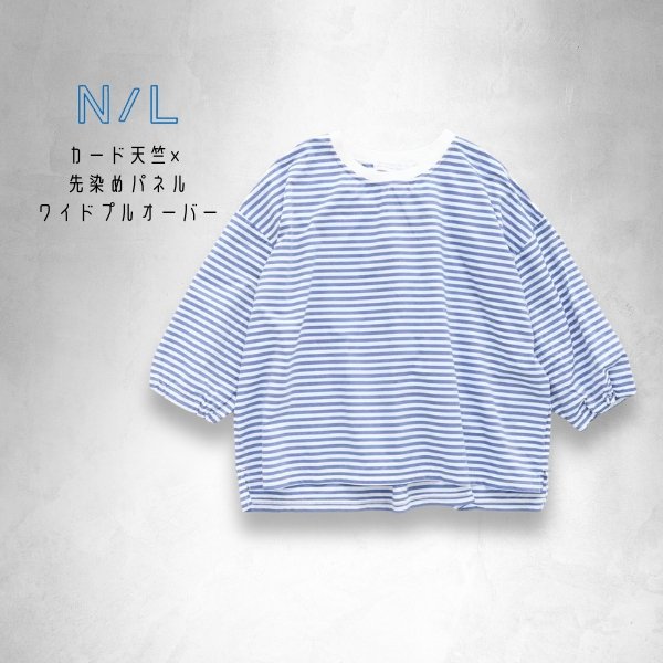 画像4: NATURAL LAUNDRY / ナテュラルランドリー カード天竺×先染めパネル ワイドプルオーバー (4)