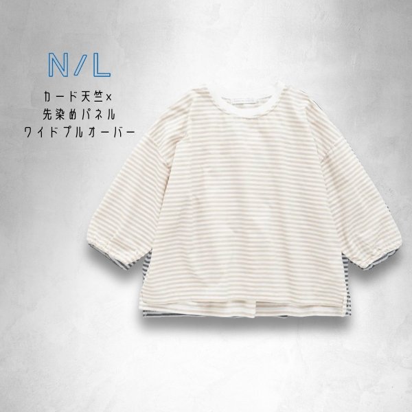画像10: NATURAL LAUNDRY / ナテュラルランドリー カード天竺×先染めパネル ワイドプルオーバー (10)