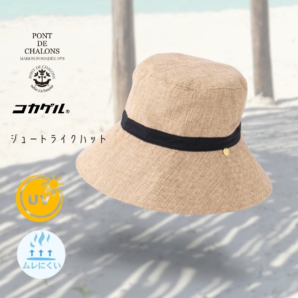 画像8: PONT DE CHALONS / ポンデシャロン　コカゲル ジュートライクハット  (8)