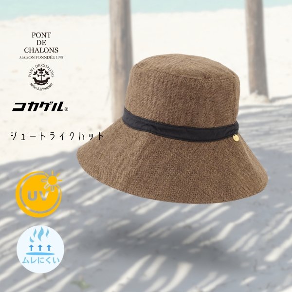 画像2: PONT DE CHALONS / ポンデシャロン　コカゲル ジュートライクハット  (2)