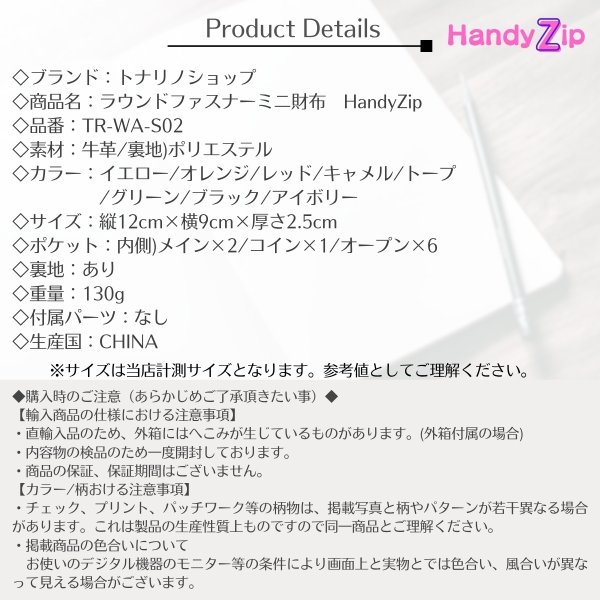 画像14: トナリノショップ　ラウンドファスナーミニ財布　HandyZip レディース 牛革 Lファスナー (14)