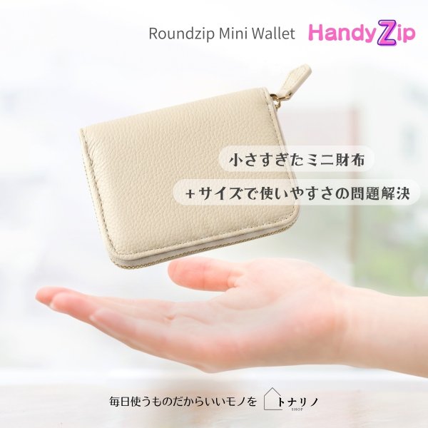画像13: トナリノショップ　ラウンドファスナーミニ財布　HandyZip レディース 牛革 Lファスナー (13)
