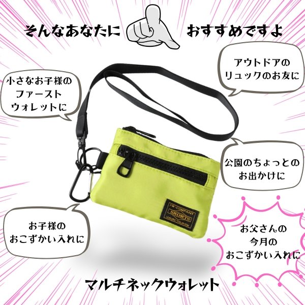 画像2: トナリノショップ　マルチネックウォレット PocketGo　首掛け カラビナ付き ミニ財布 トレイル 山登り キッズ 小学生 子供 コインケース 紛失防止 (2)