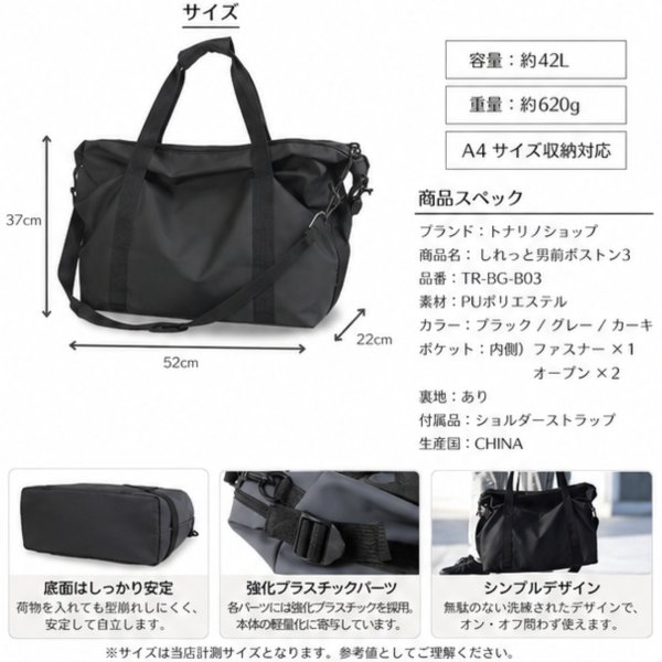 画像5: トナリノショップ しれっと男前ボストン3 (5)