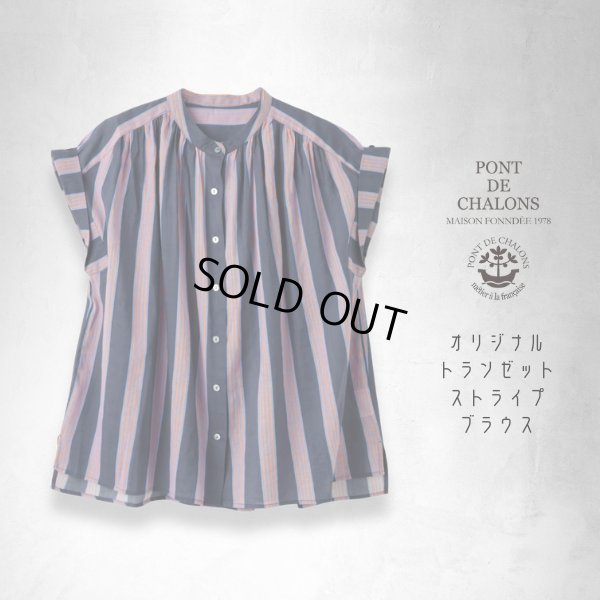 画像8: PONT DE CHALONS / ポンデシャロン オリジナルトランゼットストライプブラウス (8)