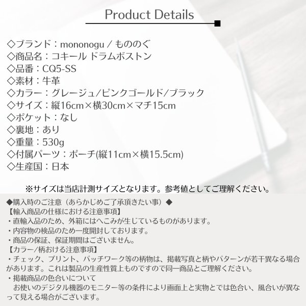 画像17: mononogu / もののぐ コキール ドラムボストン (17)