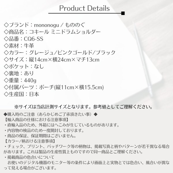 画像17: mononogu / もののぐ コキール ミニドラムショルダー (17)