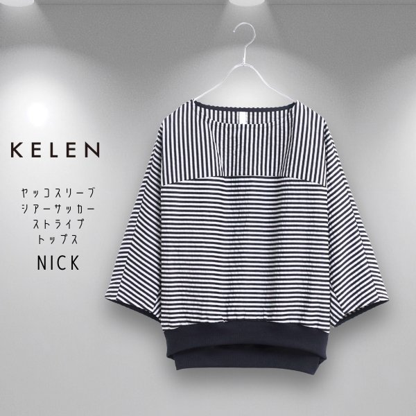 画像13: KELEN / ケレン ヤッコスリーブ シアーサッカー ストライプ トップス NICK (13)