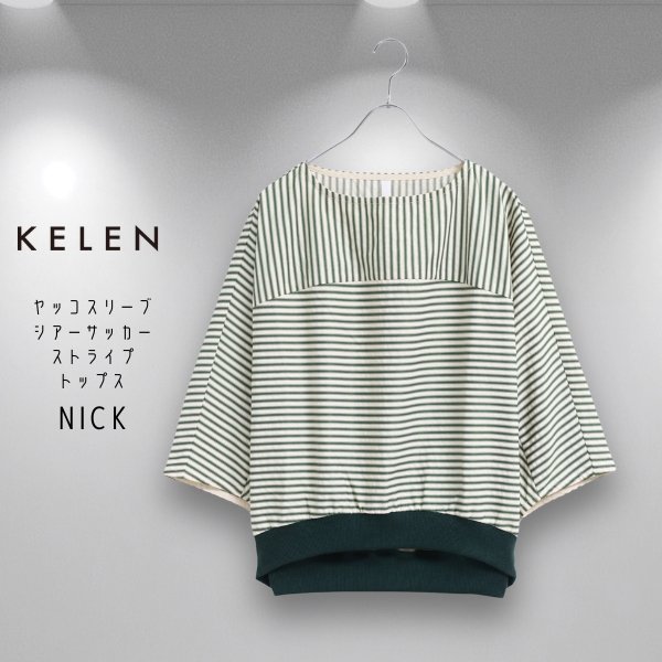 画像16: KELEN / ケレン ヤッコスリーブ シアーサッカー ストライプ トップス NICK (16)