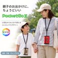 画像1: トナリノショップ　マルチネックウォレット PocketGoII　ミニ財布 三つ折り 首掛け キッズ 小学生 メンズ レディース カード収納 軽量 ナイロン (1)
