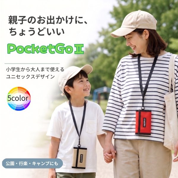 画像1: トナリノショップ　マルチネックウォレット PocketGoII　ミニ財布 三つ折り 首掛け キッズ 小学生 メンズ レディース カード収納 軽量 ナイロン (1)