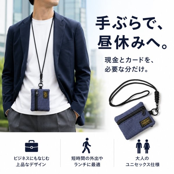 画像3: トナリノショップ　ネックポーチ Urban Grid ミニ財布 首掛けポーチ ナイロン 軽量48g カード 小銭 紙幣収納 ユニセックス (3)