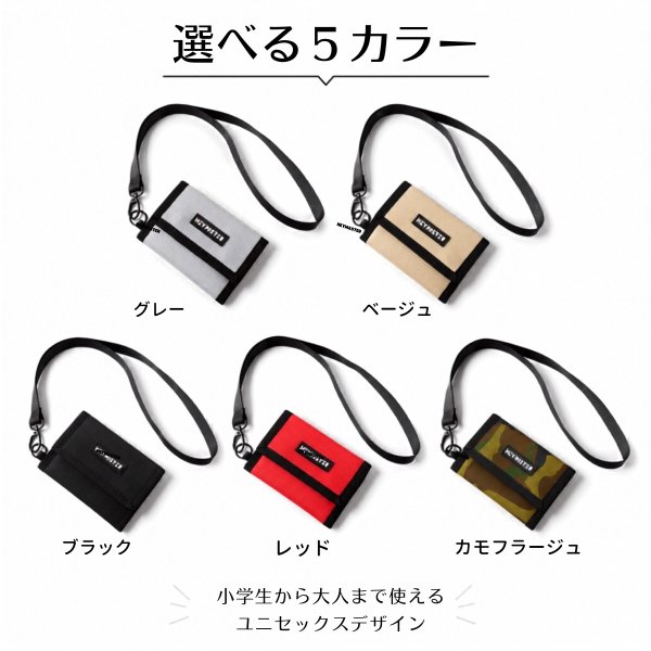 画像7: トナリノショップ　マルチネックウォレット PocketGoII　ミニ財布 三つ折り 首掛け キッズ 小学生 メンズ レディース カード収納 軽量 ナイロン (7)
