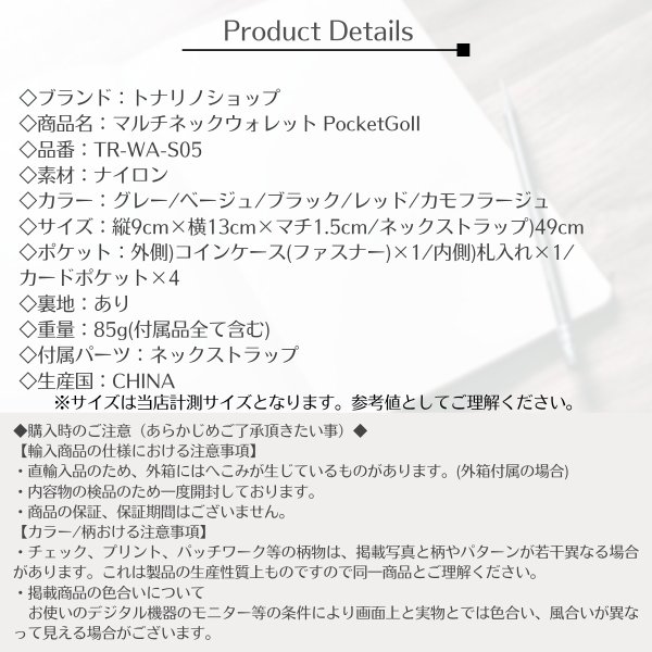 画像8: トナリノショップ　マルチネックウォレット PocketGoII　ミニ財布 三つ折り 首掛け キッズ 小学生 メンズ レディース カード収納 軽量 ナイロン (8)