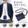画像1: トナリノショップ　ネックポーチ Urban Grid ミニ財布 首掛けポーチ ナイロン 軽量48g カード 小銭 紙幣収納 ユニセックス (1)