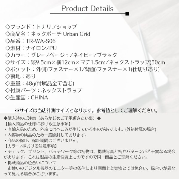 画像8: トナリノショップ　ネックポーチ Urban Grid ミニ財布 首掛けポーチ ナイロン 軽量48g カード 小銭 紙幣収納 ユニセックス (8)