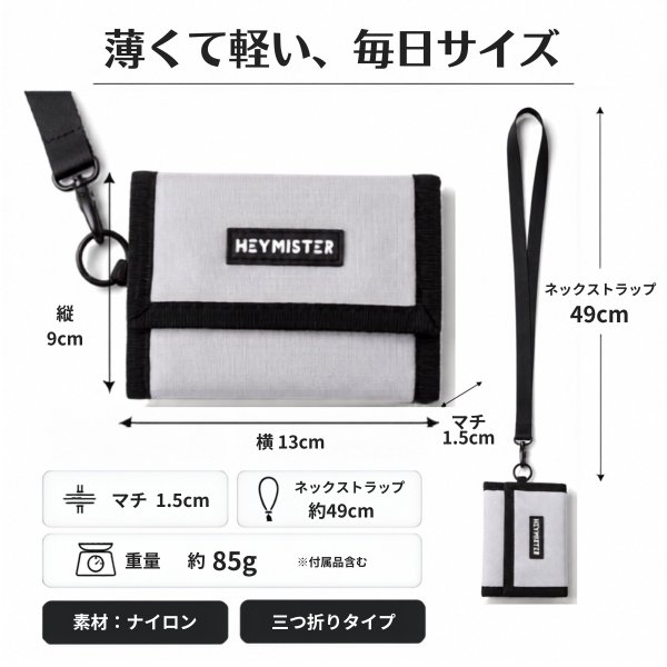 画像6: トナリノショップ　マルチネックウォレット PocketGoII　ミニ財布 三つ折り 首掛け キッズ 小学生 メンズ レディース カード収納 軽量 ナイロン (6)