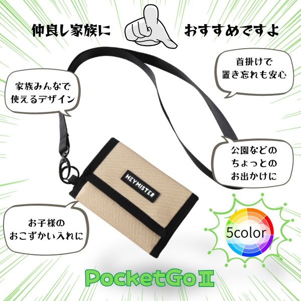 画像2: トナリノショップ　マルチネックウォレット PocketGoII　ミニ財布 三つ折り 首掛け キッズ 小学生 メンズ レディース カード収納 軽量 ナイロン (2)