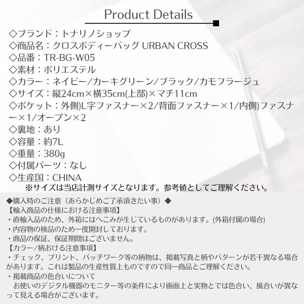 画像12: トナリノショップ クロスボディバッグ URBAN CROSS メンズ 斜めがけ ショルダーバッグ 薄型 アーミーテイスト 自転車 カジュアル (12)