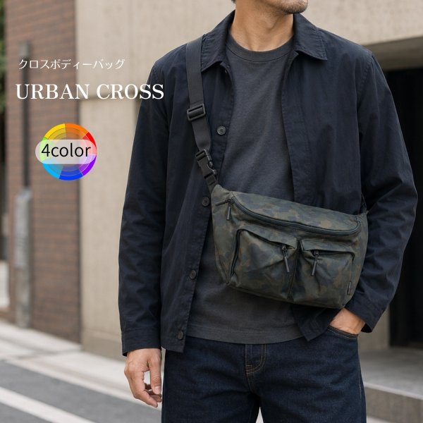 画像1: トナリノショップ クロスボディバッグ URBAN CROSS メンズ 斜めがけ ショルダーバッグ 薄型 アーミーテイスト 自転車 カジュアル (1)