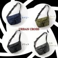 画像7: トナリノショップ クロスボディバッグ URBAN CROSS メンズ 斜めがけ ショルダーバッグ 薄型 アーミーテイスト 自転車 カジュアル (7)