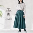 画像1: PONT DE CHALONS / ポンデシャロン メモリータフタ タックスカート (1)