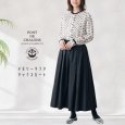 画像5: PONT DE CHALONS / ポンデシャロン メモリータフタ タックスカート (5)