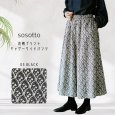 画像1: sosotto / ソソット 花柄プリント ギャザーワイドパンツ (1)