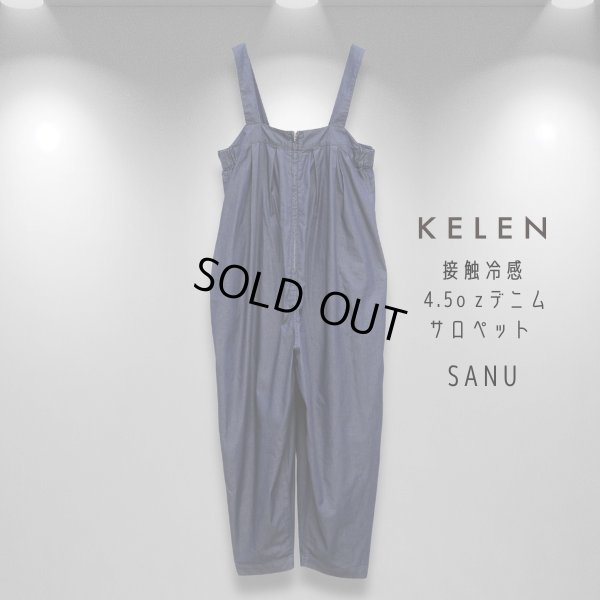 画像8: KELEN / ケレン 接触冷感 4.5ozデニム サロペット SANU (8)