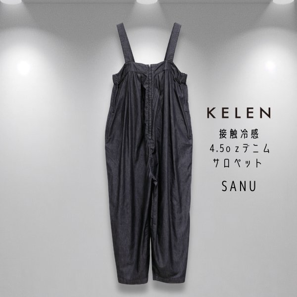 画像8: KELEN / ケレン 接触冷感 4.5o zデニム サロペット SANU (8)