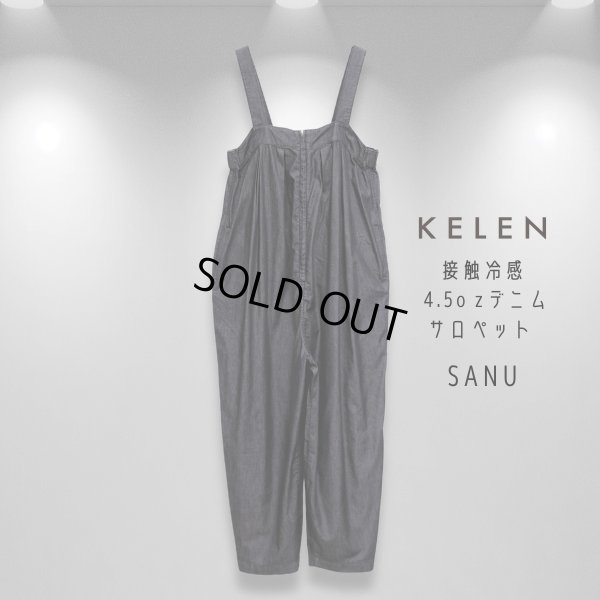 画像10: KELEN / ケレン 接触冷感 4.5ozデニム サロペット SANU (10)