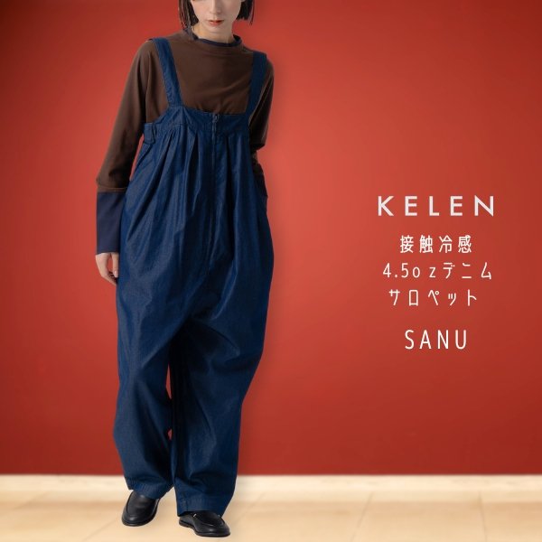 画像1: KELEN / ケレン 接触冷感 4.5o zデニム サロペット SANU (1)