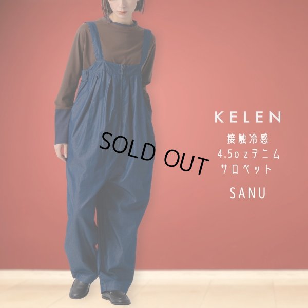 画像1: KELEN / ケレン 接触冷感 4.5ozデニム サロペット SANU (1)