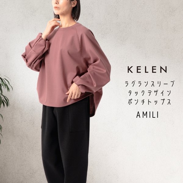 画像1: KELEN / ケレン ラグランスリーブタックデザイン ポンチトップス AMILI (1)