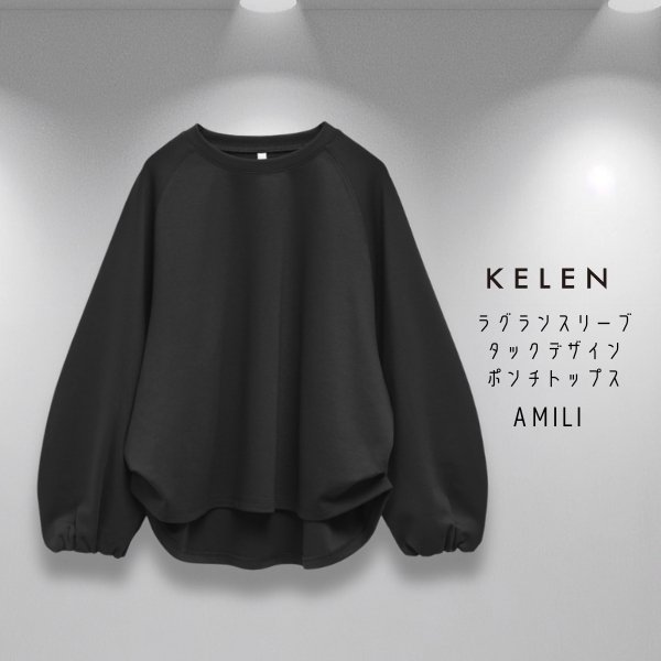 画像13: KELEN / ケレン ラグランスリーブタックデザイン ポンチトップス AMILI (13)