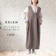 画像1: KELEN / ケレン コクーンシルエットジャンパースカート CHIRE (1)