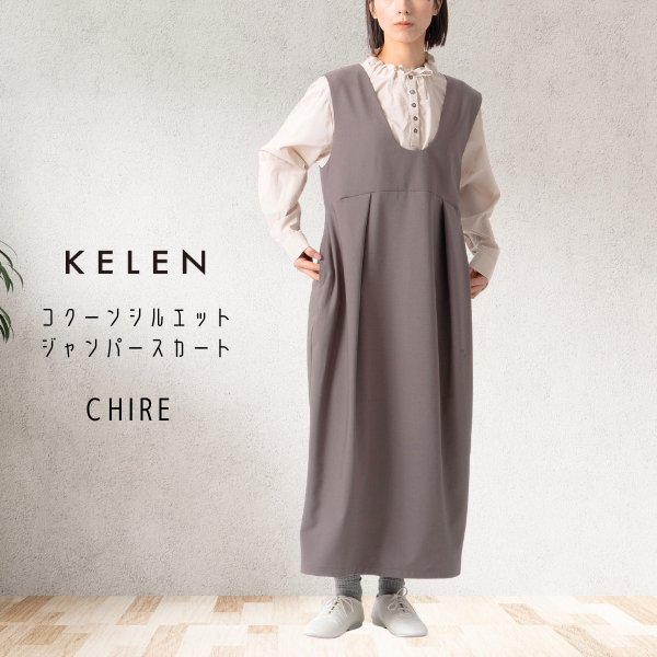 画像1: KELEN / ケレン コクーンシルエットジャンパースカート CHIRE (1)