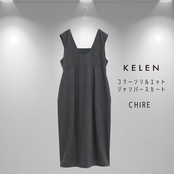 画像13: KELEN / ケレン コクーンシルエットジャンパースカート CHIRE (13)